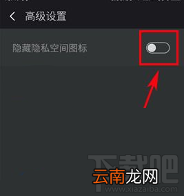 大神Note3隐私空间图标怎样隐藏 大神Note3隐私空间隐藏方法