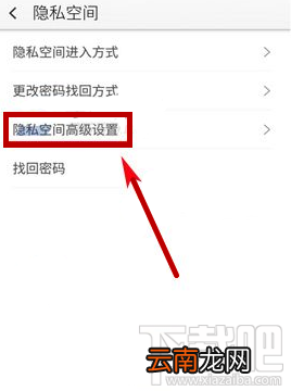 大神Note3隐私空间图标怎样隐藏 大神Note3隐私空间隐藏方法