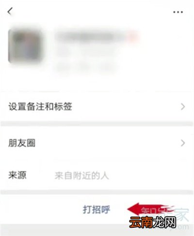 微信加好友怎么打招呼