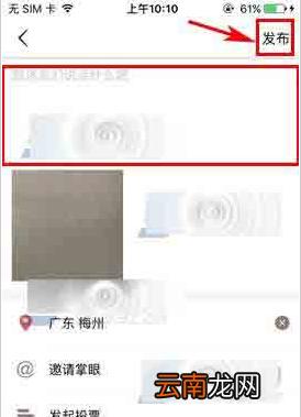 文玩迷app中发布文玩帖子的具体图文讲解