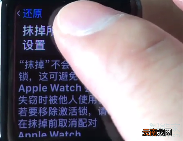 Apple Watch Series 5怎么重新设置密码