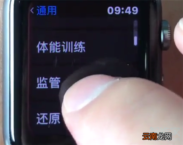 Apple Watch Series 5怎么重新设置密码