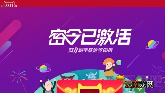 2015双11支付宝红包口令 11月10日支付宝红包口令汇总