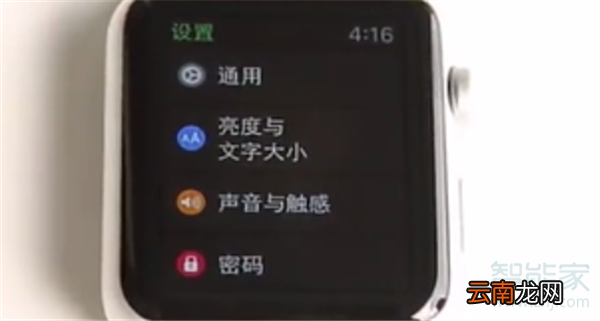 Apple Watch Series 5怎么调节屏幕亮度