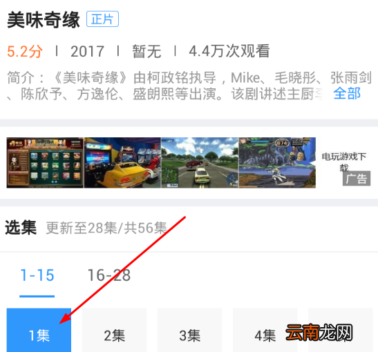 xm追啦app使用的图文介绍
