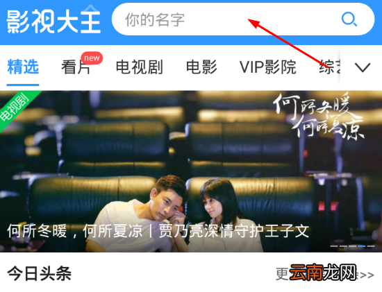 xm追啦app使用的图文介绍