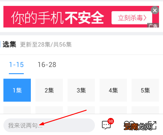 xm追啦app使用的图文介绍