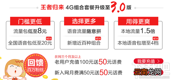 联通双11优惠活动详解 联通双11预存0元送240元话费活动攻略