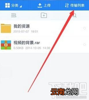 百度云网盘手机版解压需要会员解决办法