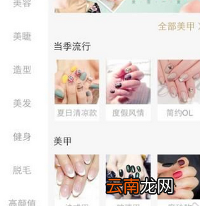 河狸家app使用的详细介绍
