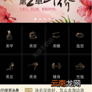 河狸家app使用的详细介绍