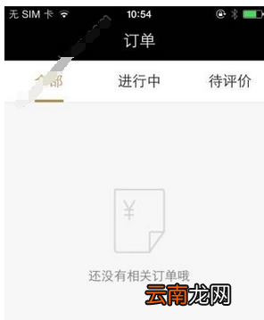 河狸家app使用的详细介绍