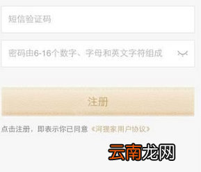 河狸家app使用的详细介绍