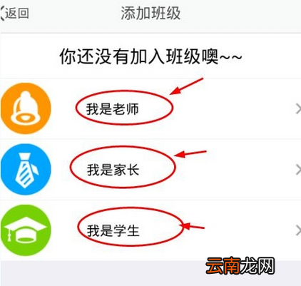 习信app中加入学校的具体步骤