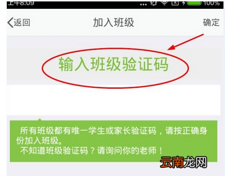 习信app中加入学校的具体步骤