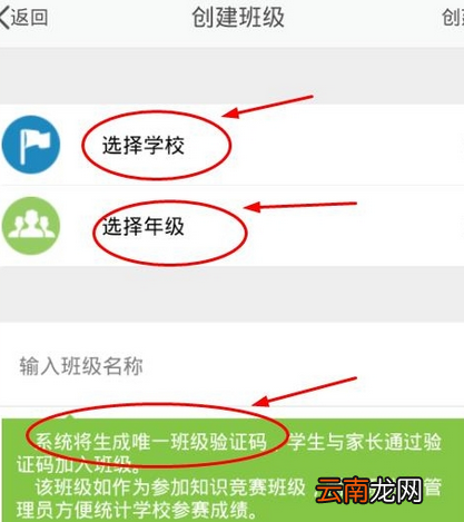 习信app中加入学校的具体步骤