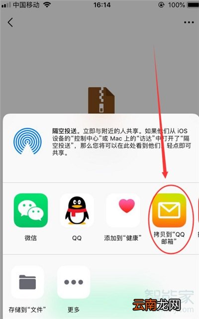 微信压缩文件打不开