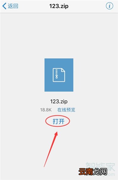 微信压缩文件打不开