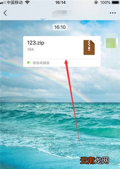 微信压缩文件打不开