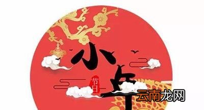 这些小年禁忌，你不可不知！