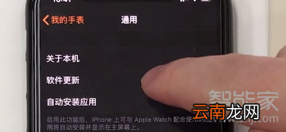 Apple Watch Series 5怎么更新软件