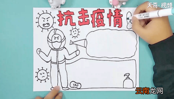 关于对抗疫情的手抄报 关于对抗疫情的手抄报怎么画
