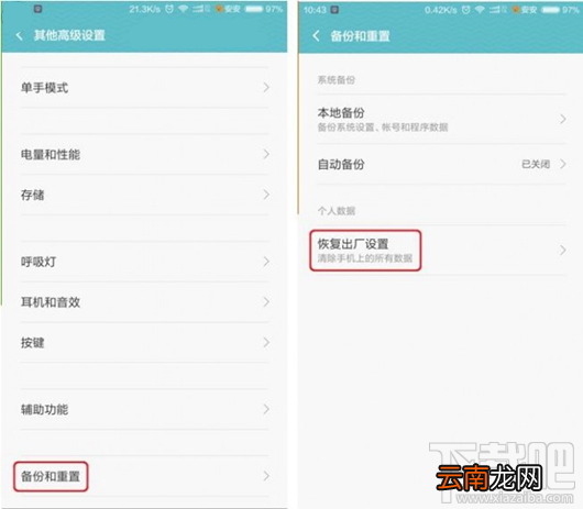 小米4C卡机怎么办 小米4c卡机解决方法