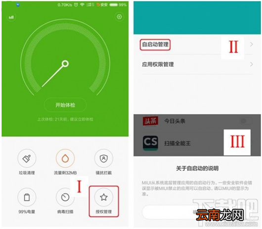 小米4C卡机怎么办 小米4c卡机解决方法