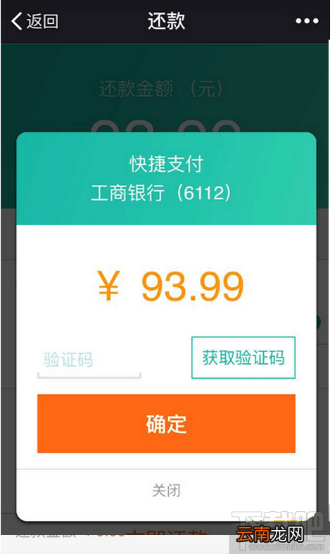 闪钱包怎么手动按时还款/自动还款教程