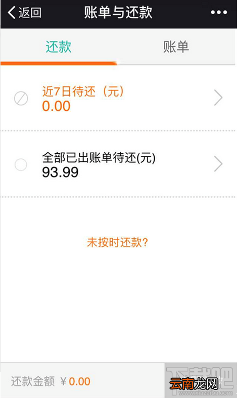 闪钱包怎么手动按时还款/自动还款教程