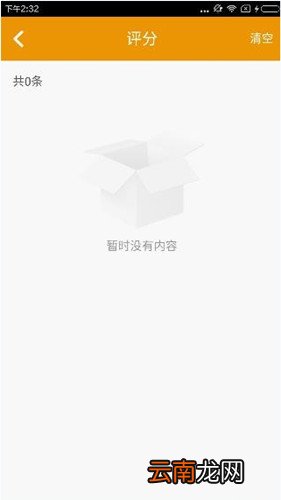 麦萌对手戏app中查看评分的具体步骤
