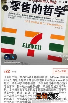 58转转怎么用 58同城转转怎样购买二手闲置物品