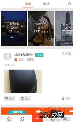 58转转怎么用 58同城转转怎样购买二手闲置物品