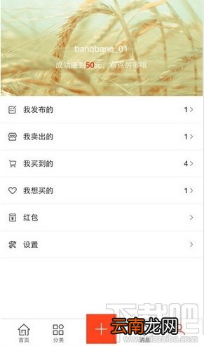 58转转怎么用 58同城转转怎样购买二手闲置物品