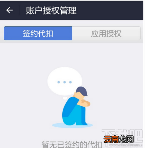 优步uber怎么取消支付宝绑定教程