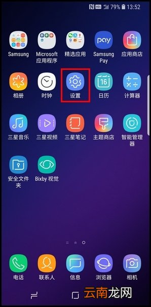 三星S9下载壁纸主题的操作步骤