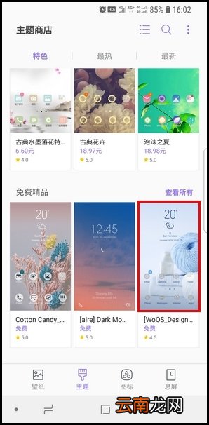 三星S9下载壁纸主题的操作步骤