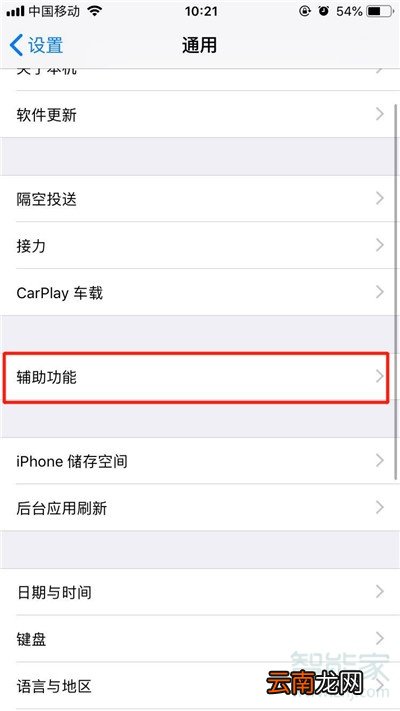 iPhone11pro max怎么截图