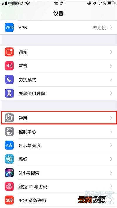iPhone11pro max怎么截图