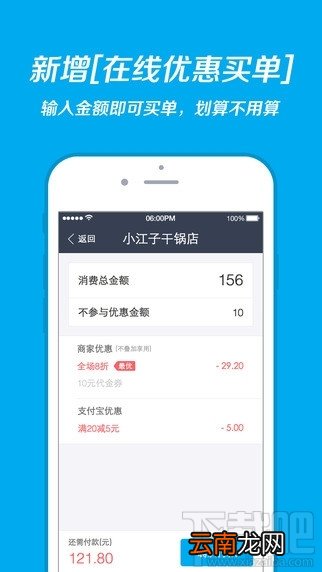 支付宝9.3.0更新内容 支付宝“刷脸”怎么用