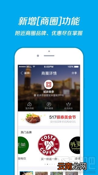 支付宝9.3.0更新内容 支付宝“刷脸”怎么用