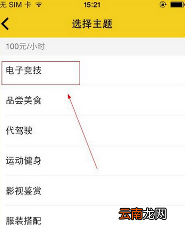 租我么app中租人的详细步骤讲解