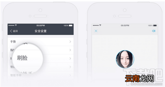 支付宝刷脸登陆在哪里设置