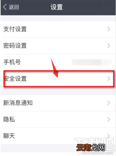 支付宝刷脸登陆在哪里设置