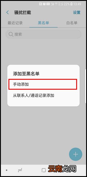 三星S9设置短信黑名单的方法