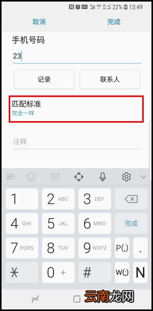 三星S9设置短信黑名单的方法