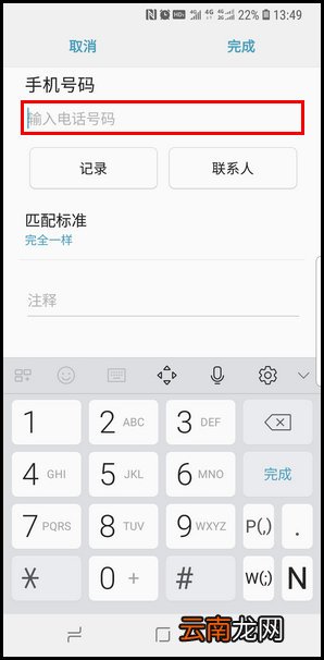 三星S9设置短信黑名单的方法