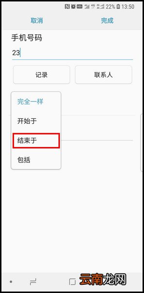 三星S9设置短信黑名单的方法