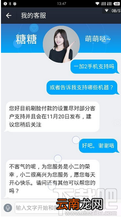支付宝刷脸功能打不开/找不到解决办法