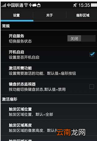 全屏助手使用的具体步骤